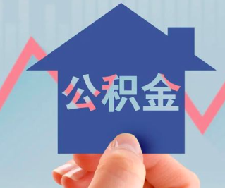 乌鲁木齐公积金封存的话是不是6个月就能代办提取了。